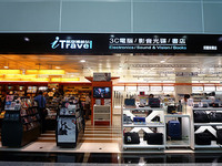 Taiwan_Taoyuan_International_Airport_DutyFree.jpg