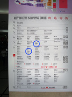 Xujiahui_Metro_City_Shopping_Guide.jpg